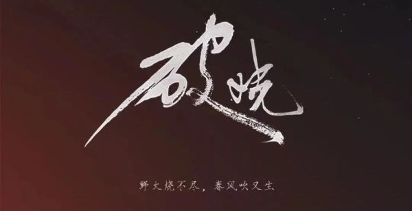 《破晓》剧本杀角色介绍 破晓剧本杀简单测评
